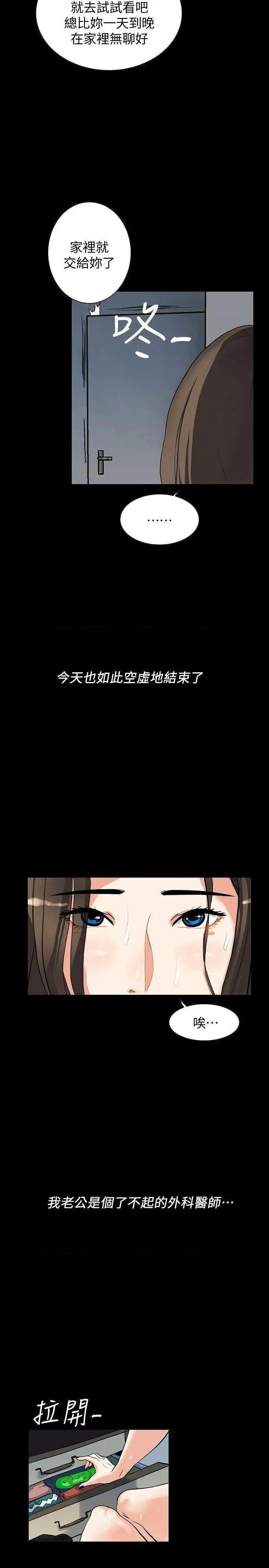 隐密的诱惑[h漫]韩漫全集-隐密的诱惑-第1話 隐密的诱惑 无删减无遮挡章节图片 