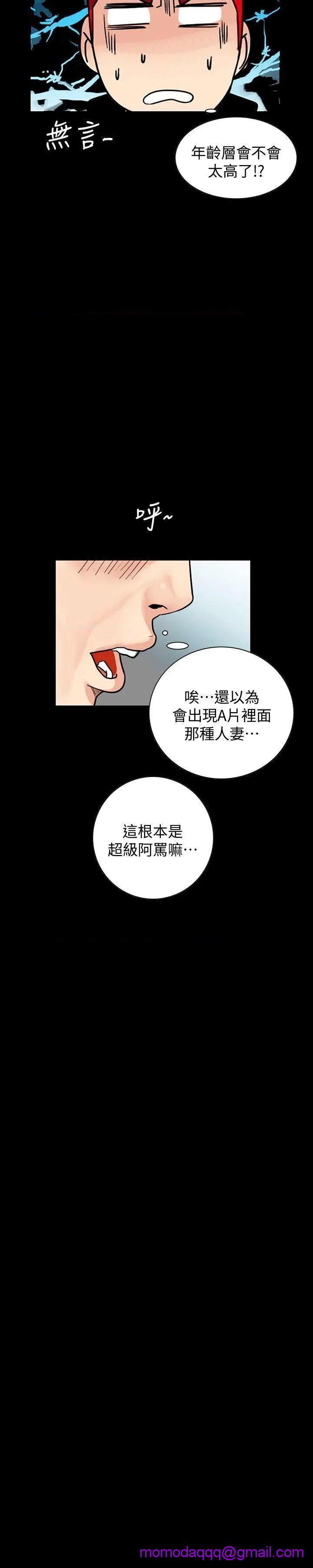 隐密的诱惑[h漫]韩漫全集-隐密的诱惑-第1話 隐密的诱惑 无删减无遮挡章节图片 
