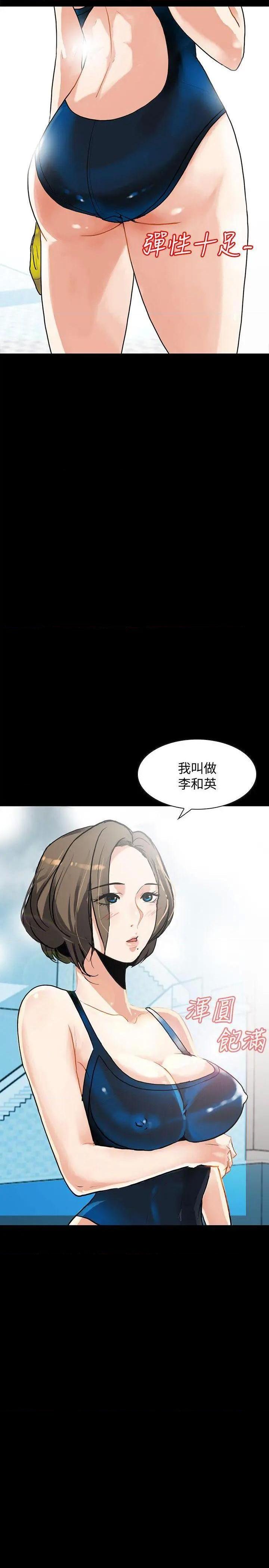 隐密的诱惑[h漫]韩漫全集-隐密的诱惑-第1話 隐密的诱惑 无删减无遮挡章节图片 