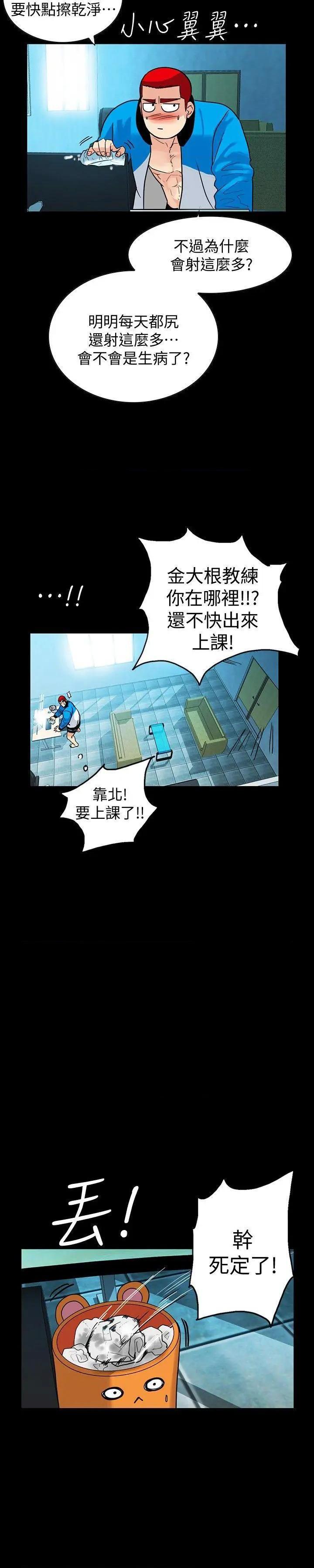 隐密的诱惑[h漫]韩漫全集-隐密的诱惑-第1話 隐密的诱惑 无删减无遮挡章节图片 