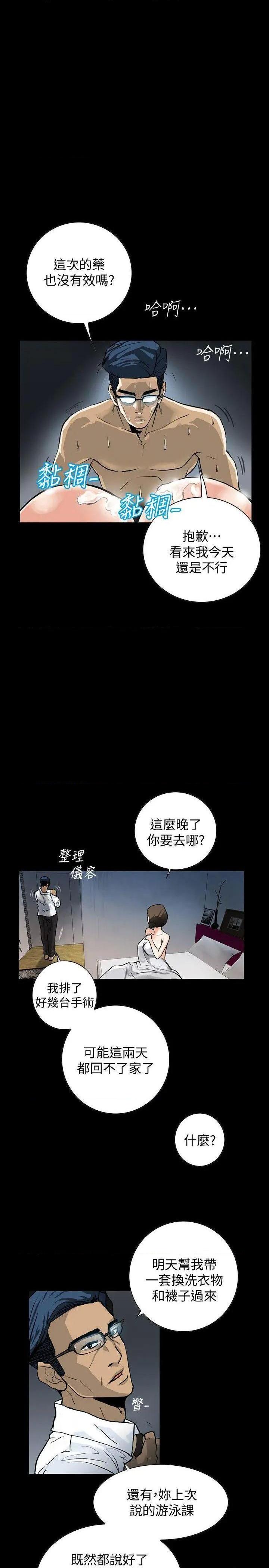 隐密的诱惑[h漫]韩漫全集-隐密的诱惑-第1話 隐密的诱惑 无删减无遮挡章节图片 