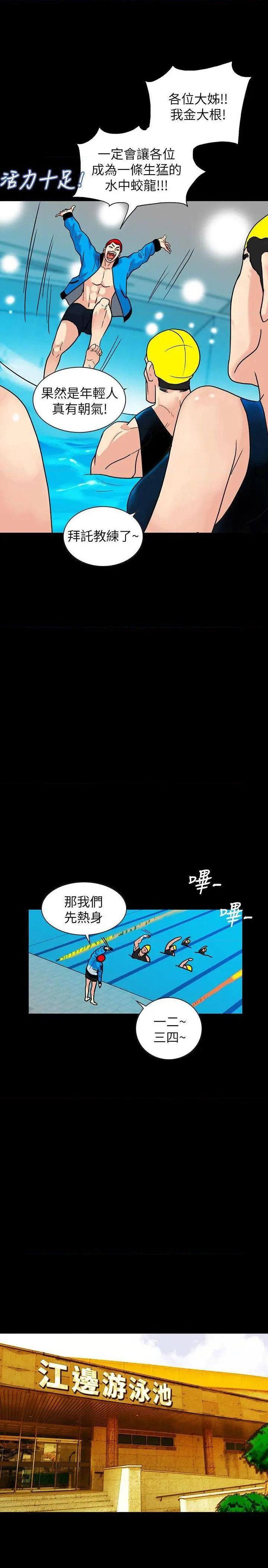 隐密的诱惑[h漫]韩漫全集-隐密的诱惑-第1話 隐密的诱惑 无删减无遮挡章节图片 