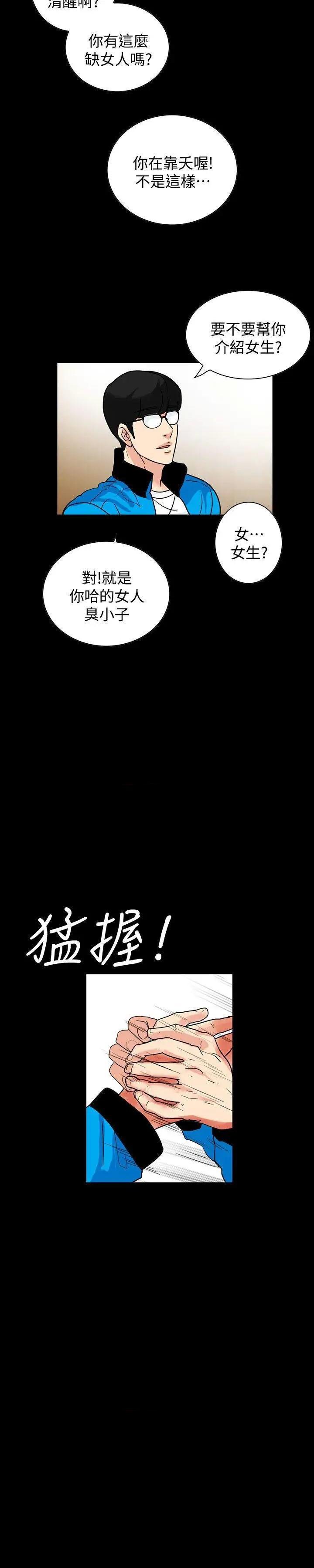 隐密的诱惑[h漫]韩漫全集-隐密的诱惑-第1話 隐密的诱惑 无删减无遮挡章节图片 
