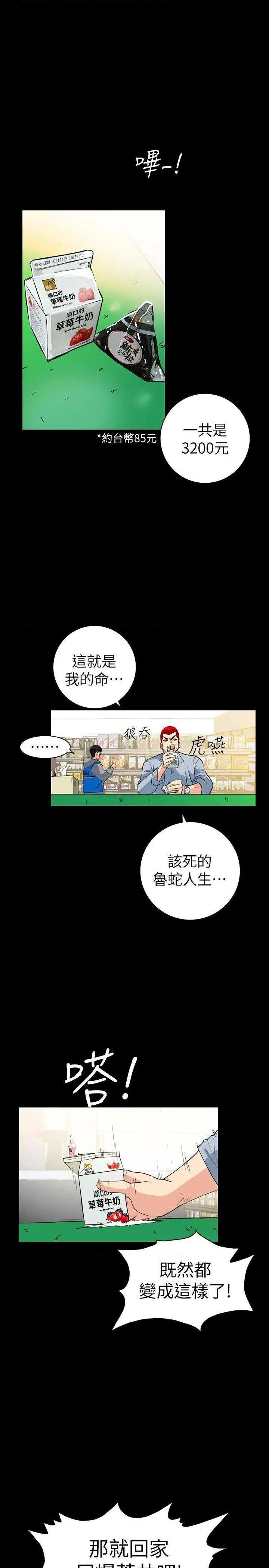 隐密的诱惑[h漫]韩漫全集-隐密的诱惑-第2話 第2話-人妻性感的身材 无删减无遮挡章节图片 