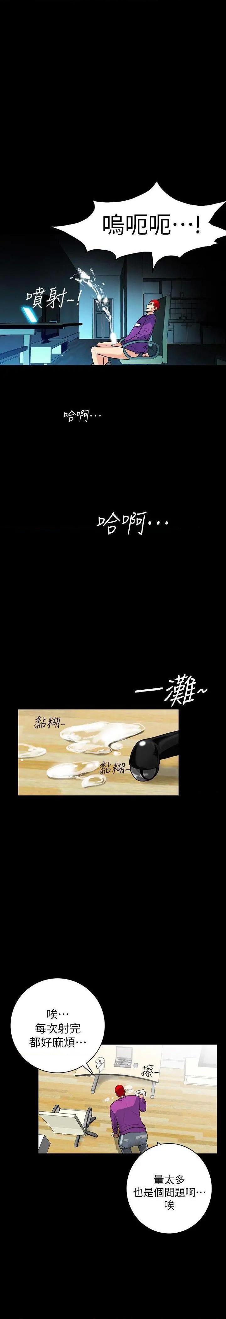 隐密的诱惑[h漫]韩漫全集-隐密的诱惑-第2話 第2話-人妻性感的身材 无删减无遮挡章节图片 