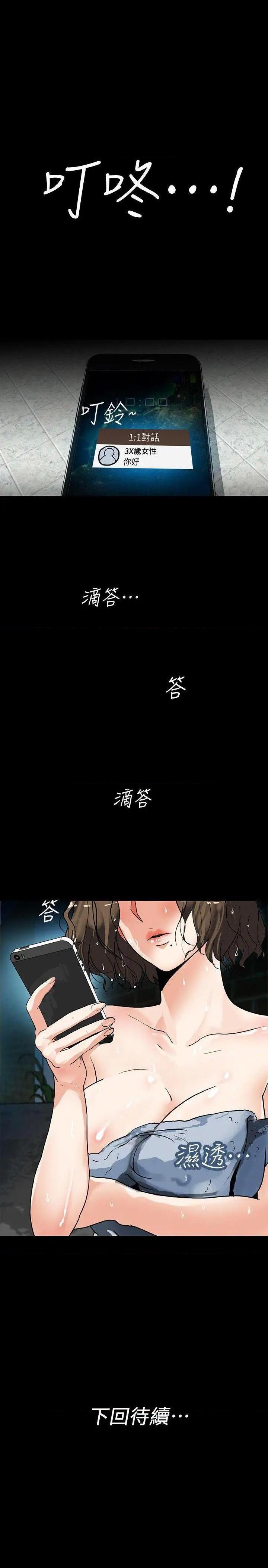 隐密的诱惑[h漫]韩漫全集-隐密的诱惑-第2話 第2話-人妻性感的身材 无删减无遮挡章节图片 
