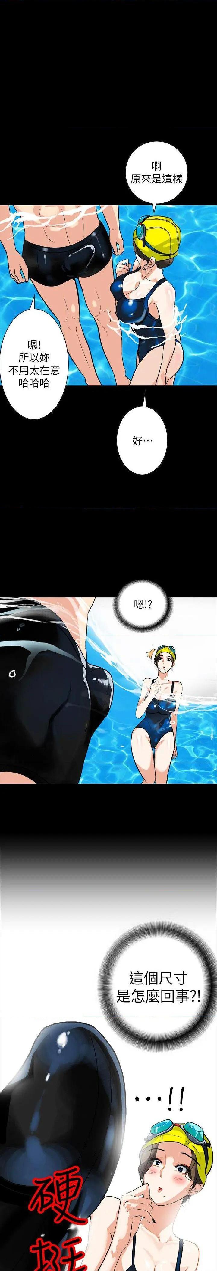 隐密的诱惑[h漫]韩漫全集-隐密的诱惑-第3話 第3話-初次見到的巨屌 无删减无遮挡章节图片 