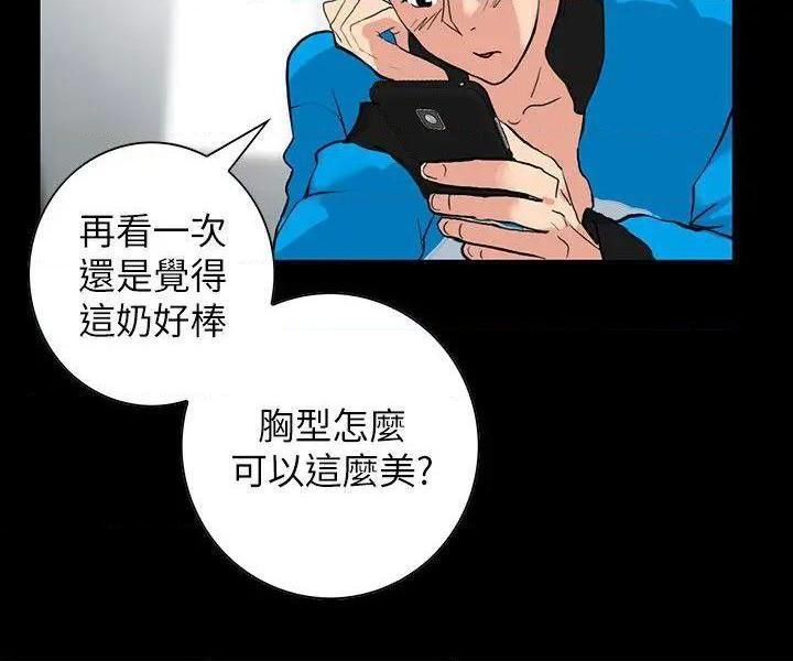 隐密的诱惑[h漫]韩漫全集-隐密的诱惑-第3話 第3話-初次見到的巨屌 无删减无遮挡章节图片 