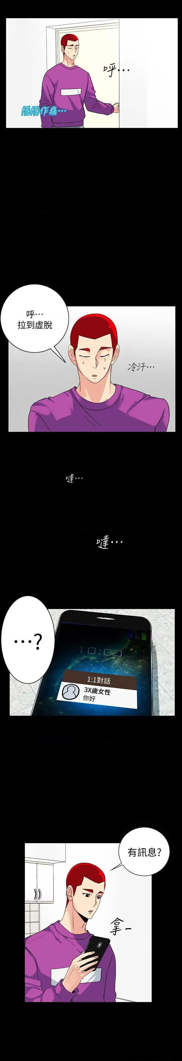 隐密的诱惑[h漫]韩漫全集-隐密的诱惑-第3話 第3話-初次見到的巨屌 无删减无遮挡章节图片 