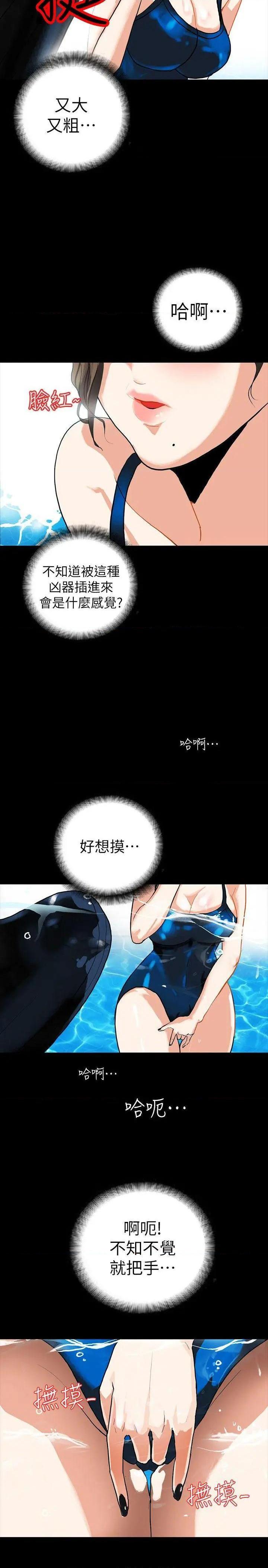 隐密的诱惑[h漫]韩漫全集-隐密的诱惑-第3話 第3話-初次見到的巨屌 无删减无遮挡章节图片 