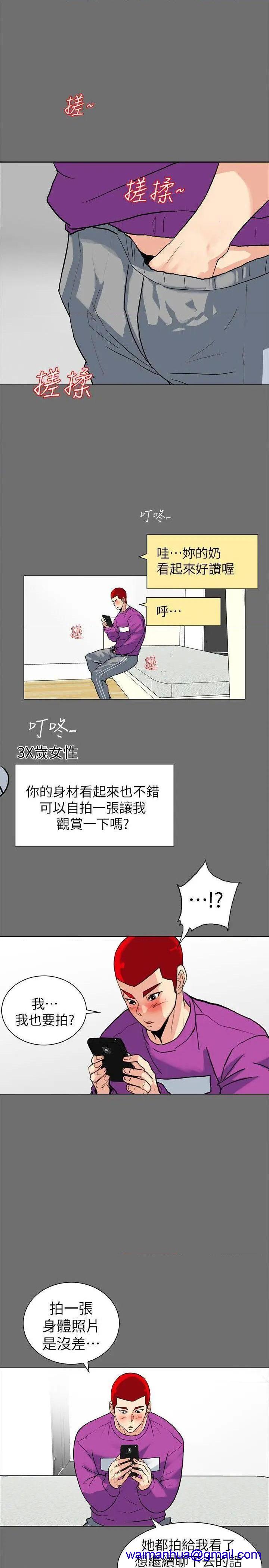 隐密的诱惑[h漫]韩漫全集-隐密的诱惑-第3話 第3話-初次見到的巨屌 无删减无遮挡章节图片 