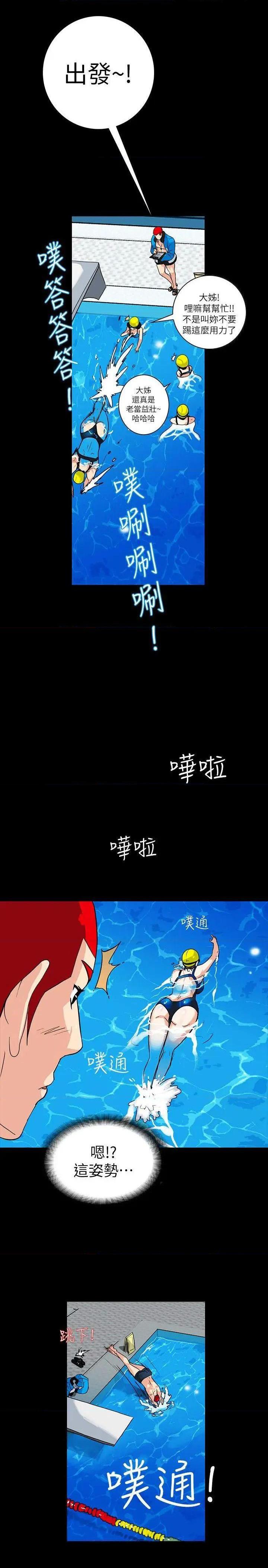 隐密的诱惑[h漫]韩漫全集-隐密的诱惑-第3話 第3話-初次見到的巨屌 无删减无遮挡章节图片 