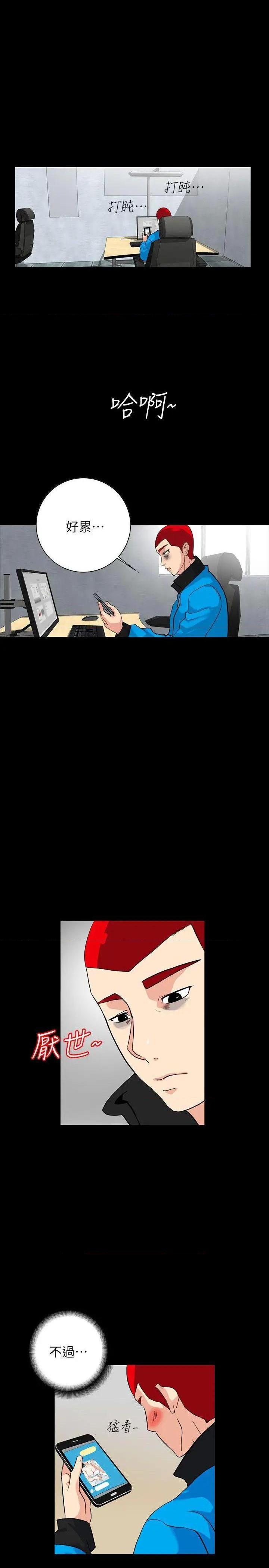 隐密的诱惑[h漫]韩漫全集-隐密的诱惑-第3話 第3話-初次見到的巨屌 无删减无遮挡章节图片 