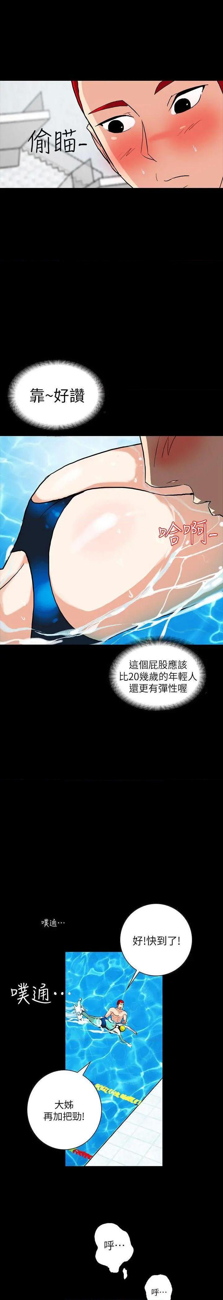 隐密的诱惑[h漫]韩漫全集-隐密的诱惑-第3話 第3話-初次見到的巨屌 无删减无遮挡章节图片 