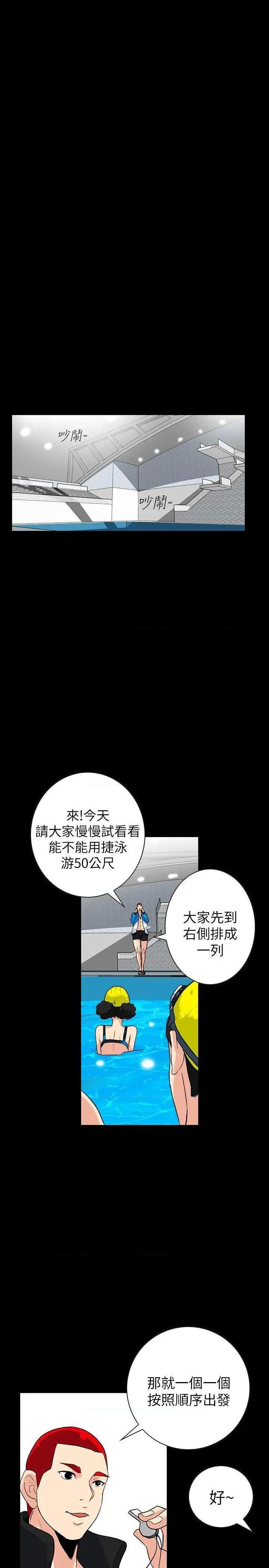 隐密的诱惑[h漫]韩漫全集-隐密的诱惑-第3話 第3話-初次見到的巨屌 无删减无遮挡章节图片 