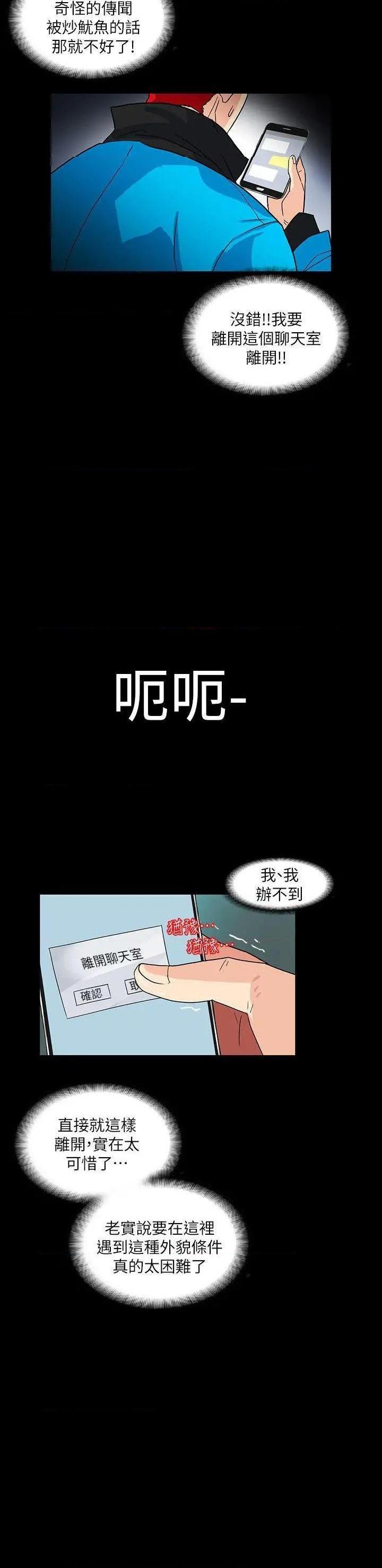 隐密的诱惑[h漫]韩漫全集-隐密的诱惑-第4話 第4話-今天特別粗暴的老公 无删减无遮挡章节图片 