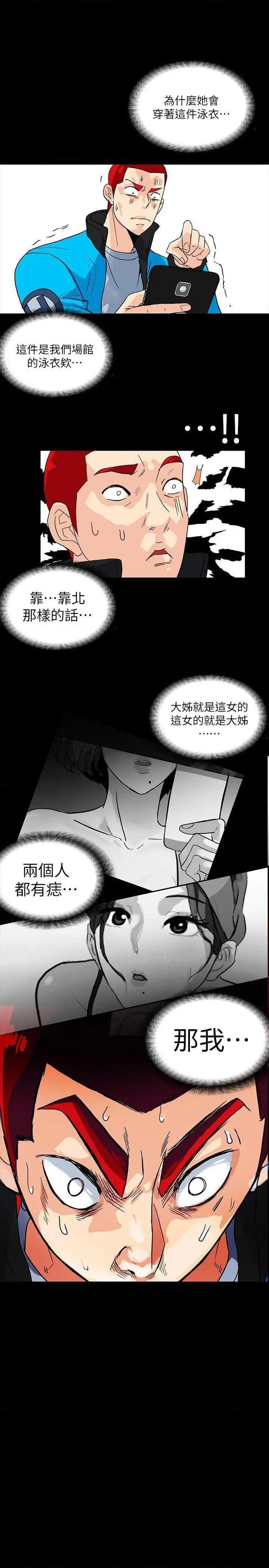 隐密的诱惑[h漫]韩漫全集-隐密的诱惑-第4話 第4話-今天特別粗暴的老公 无删减无遮挡章节图片 