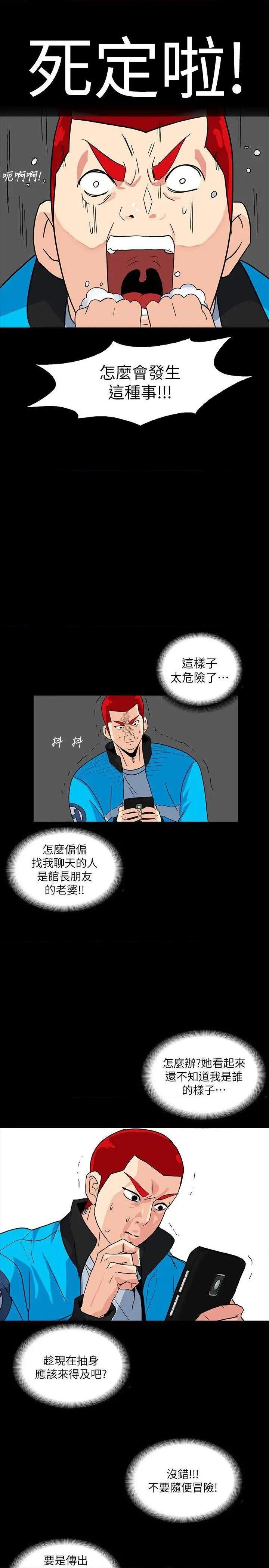 隐密的诱惑[h漫]韩漫全集-隐密的诱惑-第4話 第4話-今天特別粗暴的老公 无删减无遮挡章节图片 