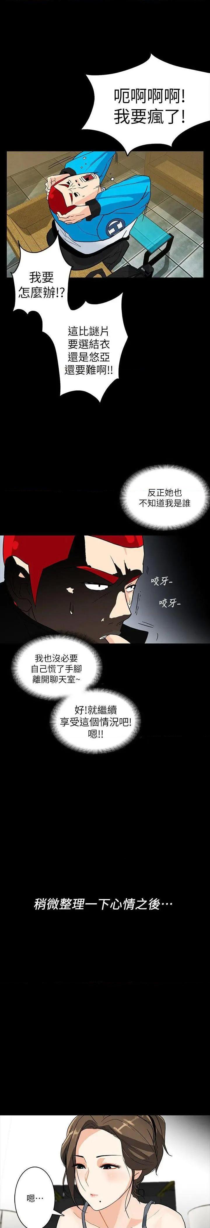 隐密的诱惑[h漫]韩漫全集-隐密的诱惑-第4話 第4話-今天特別粗暴的老公 无删减无遮挡章节图片 