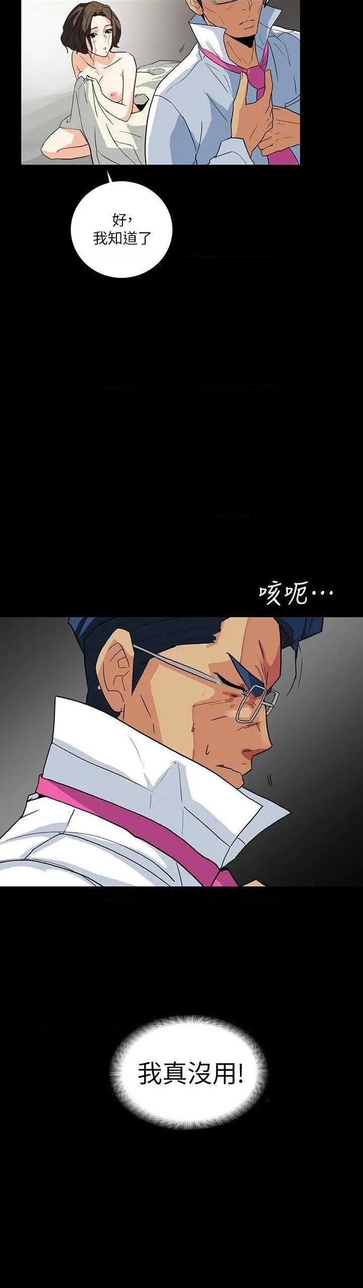 隐密的诱惑[h漫]韩漫全集-隐密的诱惑-第4話 第4話-今天特別粗暴的老公 无删减无遮挡章节图片 