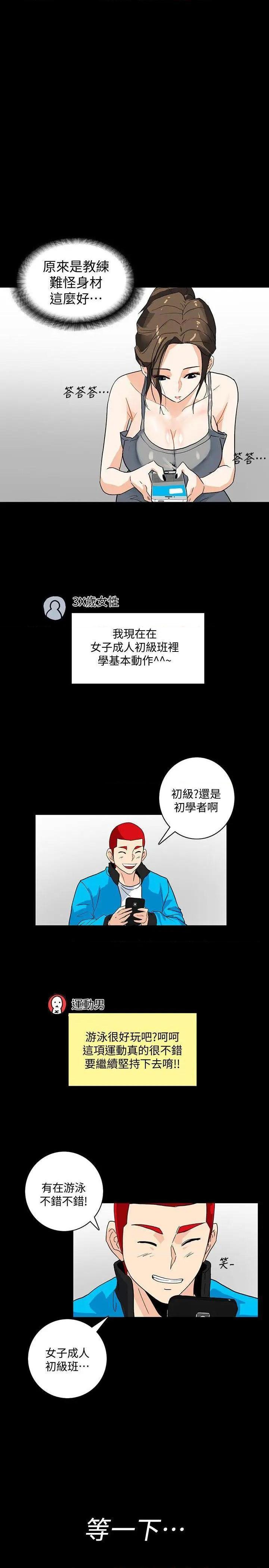 隐密的诱惑[h漫]韩漫全集-隐密的诱惑-第4話 第4話-今天特別粗暴的老公 无删减无遮挡章节图片 