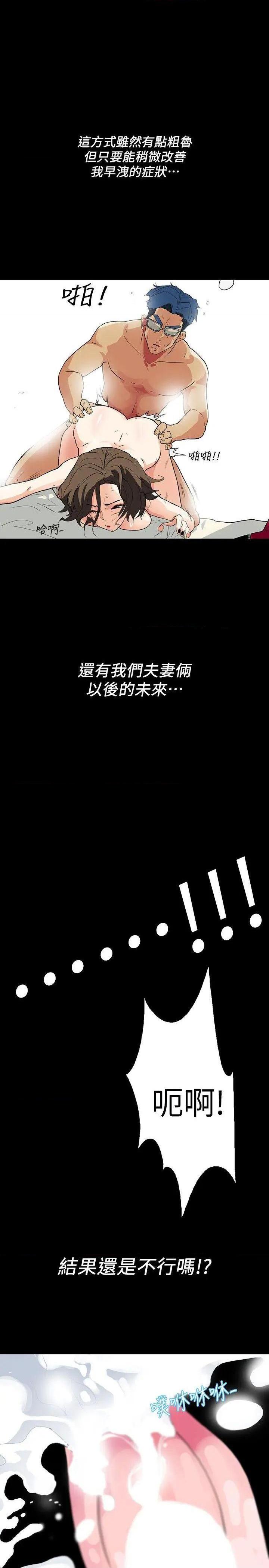 隐密的诱惑[h漫]韩漫全集-隐密的诱惑-第4話 第4話-今天特別粗暴的老公 无删减无遮挡章节图片 
