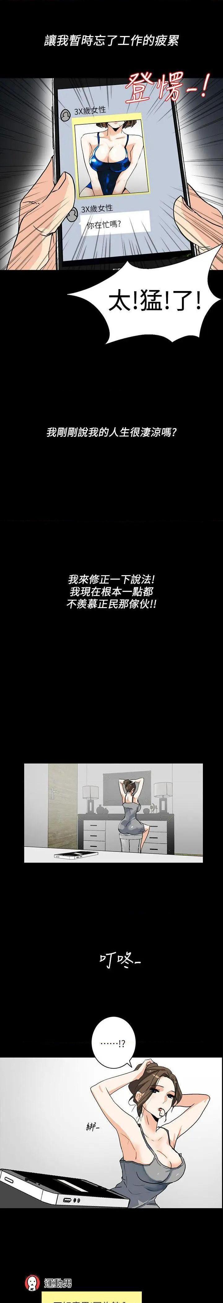 隐密的诱惑[h漫]韩漫全集-隐密的诱惑-第4話 第4話-今天特別粗暴的老公 无删减无遮挡章节图片 