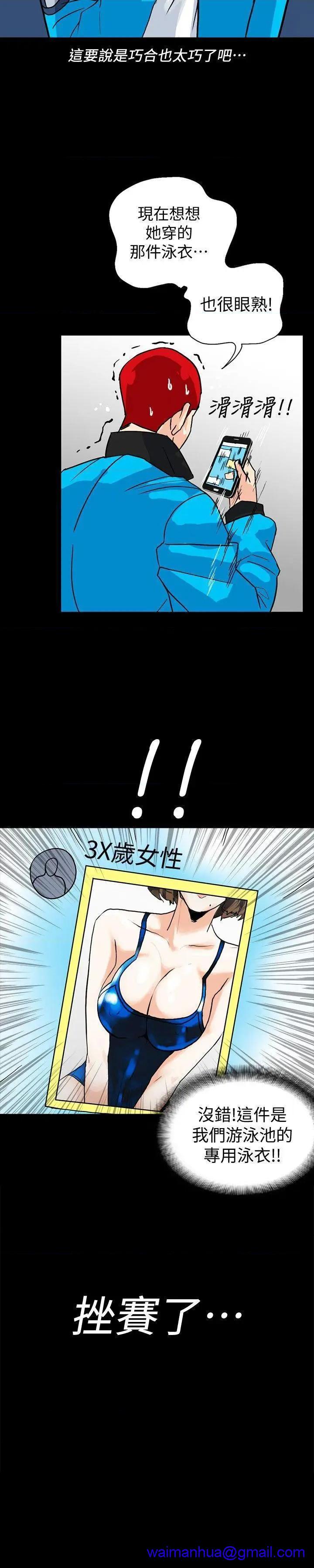 隐密的诱惑[h漫]韩漫全集-隐密的诱惑-第4話 第4話-今天特別粗暴的老公 无删减无遮挡章节图片 