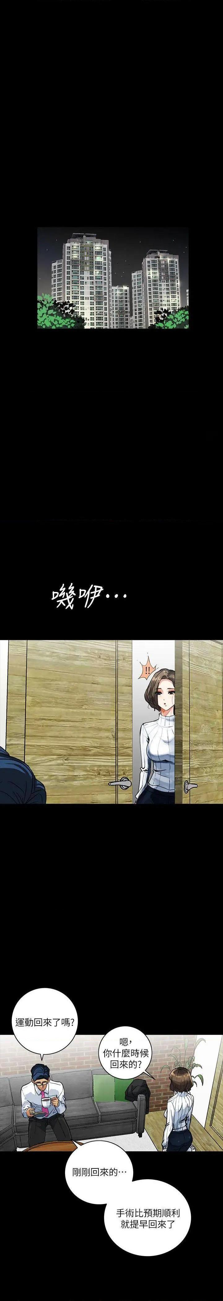 隐密的诱惑[h漫]韩漫全集-隐密的诱惑-第4話 第4話-今天特別粗暴的老公 无删减无遮挡章节图片 