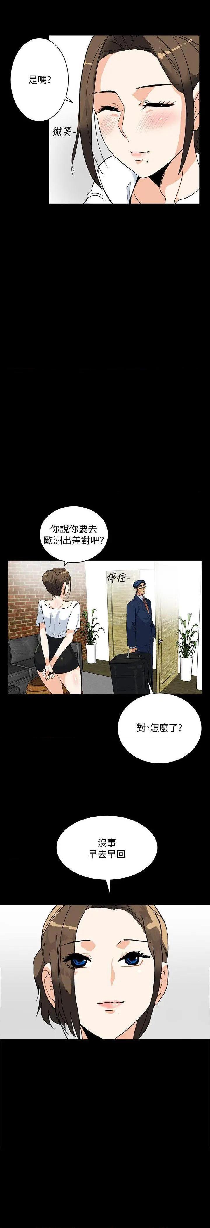 隐密的诱惑[h漫]韩漫全集-隐密的诱惑-第5話 第5話-正式展開誘惑 无删减无遮挡章节图片 