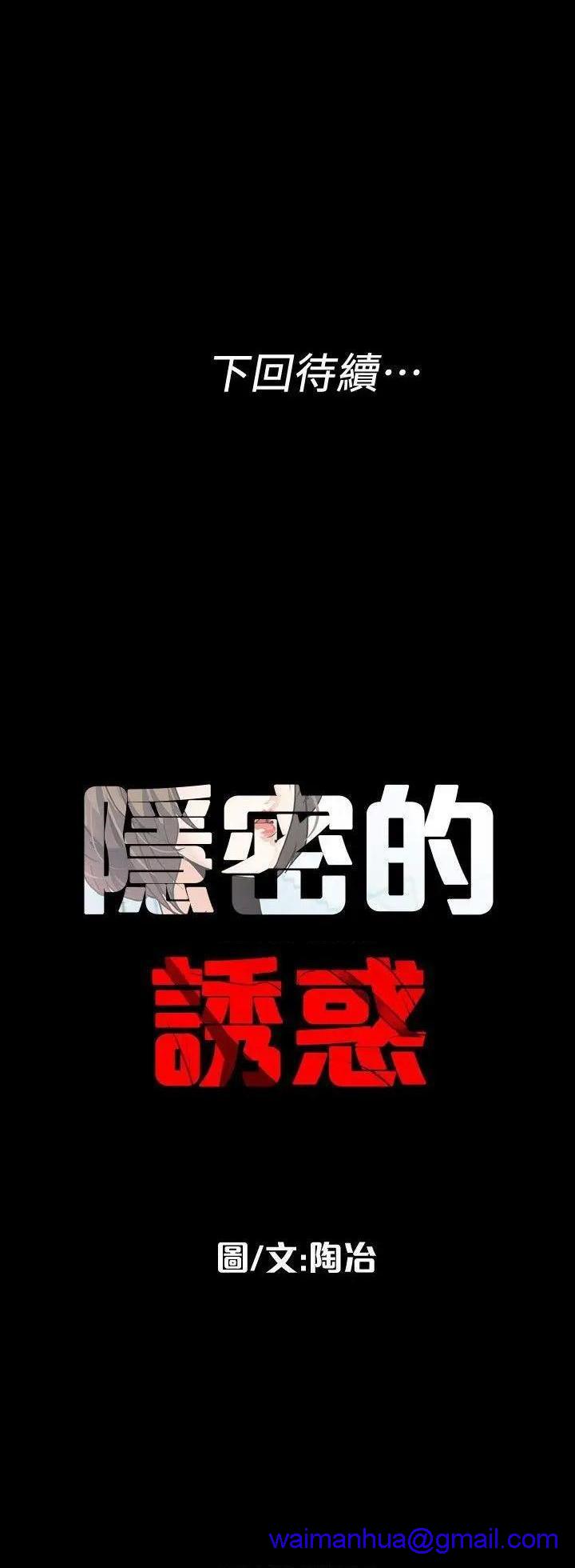 隐密的诱惑[h漫]韩漫全集-隐密的诱惑-第5話 第5話-正式展開誘惑 无删减无遮挡章节图片 