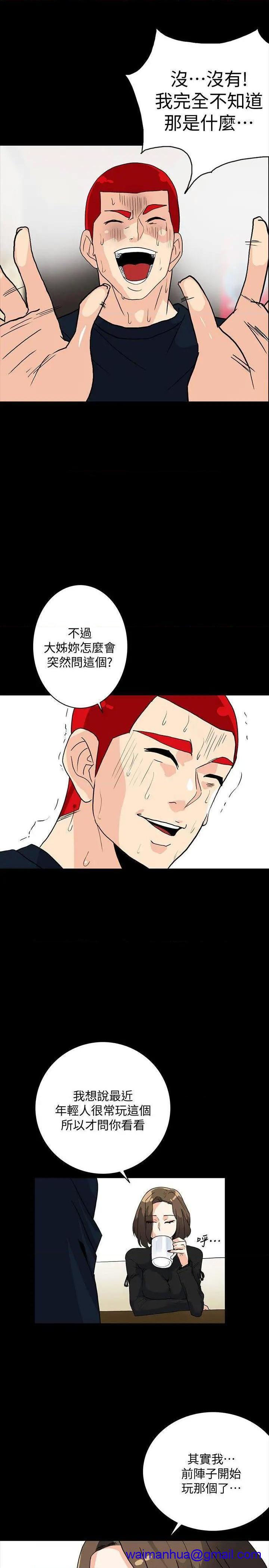 隐密的诱惑[h漫]韩漫全集-隐密的诱惑-第5話 第5話-正式展開誘惑 无删减无遮挡章节图片 