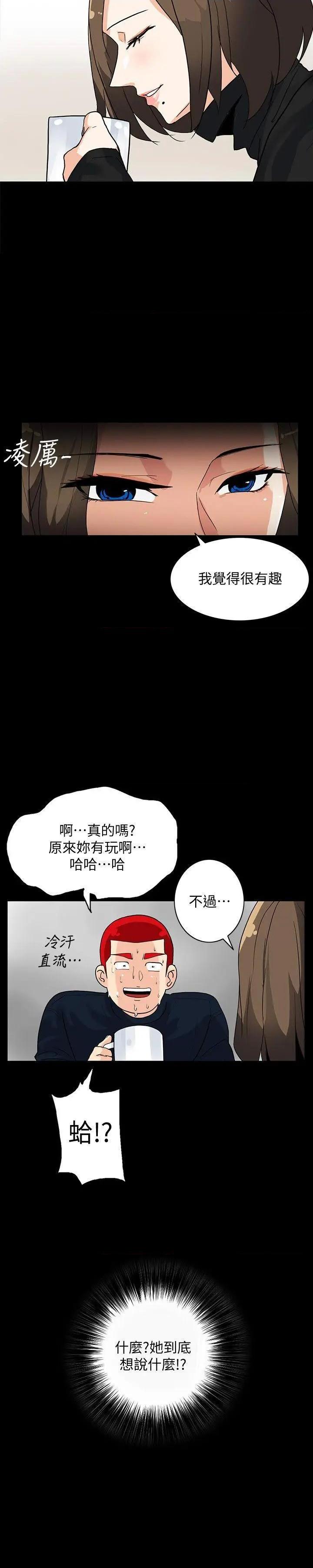 隐密的诱惑[h漫]韩漫全集-隐密的诱惑-第5話 第5話-正式展開誘惑 无删减无遮挡章节图片 