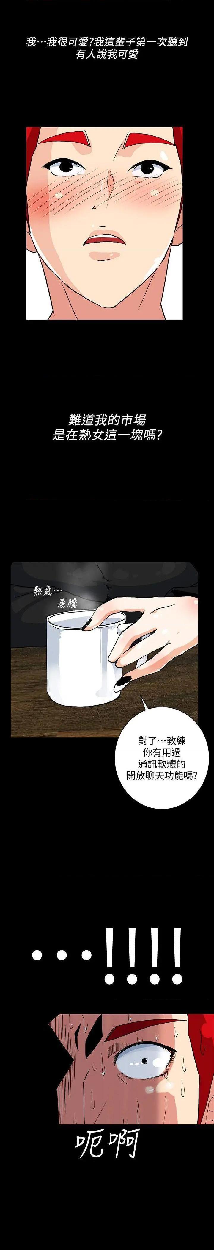 隐密的诱惑[h漫]韩漫全集-隐密的诱惑-第5話 第5話-正式展開誘惑 无删减无遮挡章节图片 