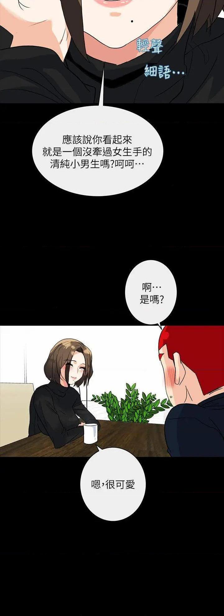 隐密的诱惑[h漫]韩漫全集-隐密的诱惑-第5話 第5話-正式展開誘惑 无删减无遮挡章节图片 