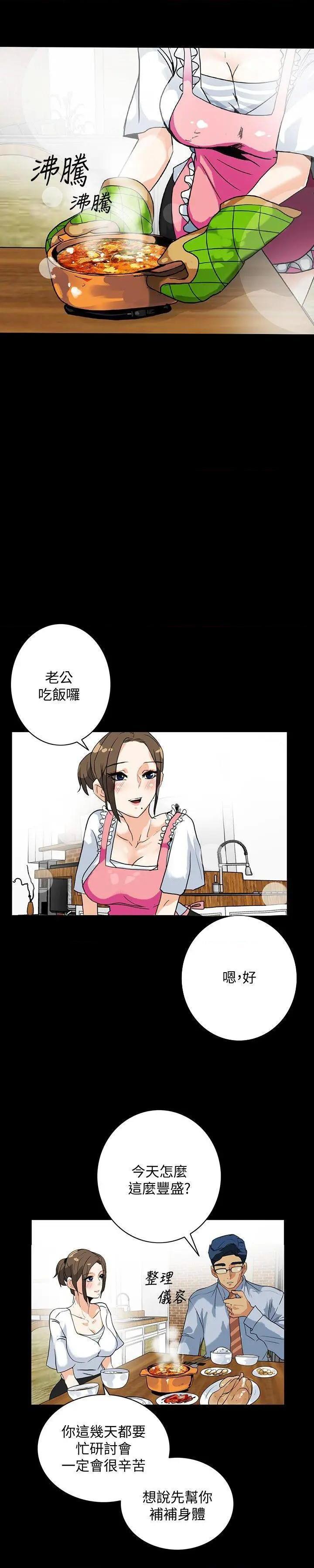 隐密的诱惑[h漫]韩漫全集-隐密的诱惑-第5話 第5話-正式展開誘惑 无删减无遮挡章节图片 