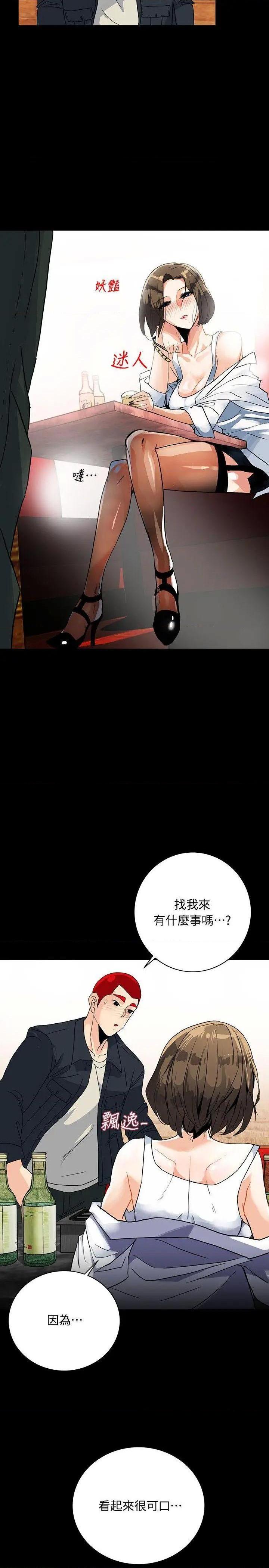 隐密的诱惑[h漫]韩漫全集-隐密的诱惑-第5話 第5話-正式展開誘惑 无删减无遮挡章节图片 