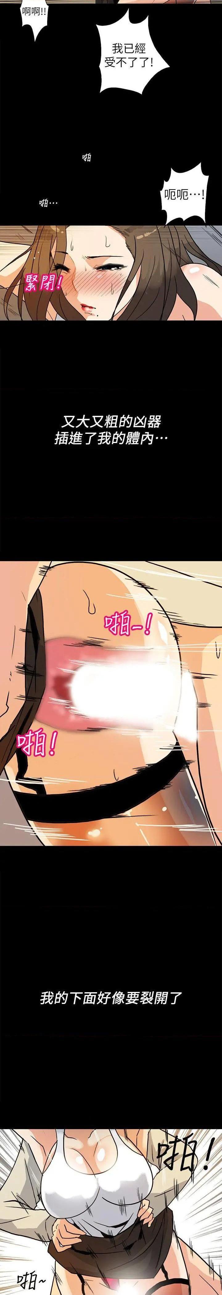 隐密的诱惑[h漫]韩漫全集-隐密的诱惑-第6話 第6話-單刀直入的和英 无删减无遮挡章节图片 