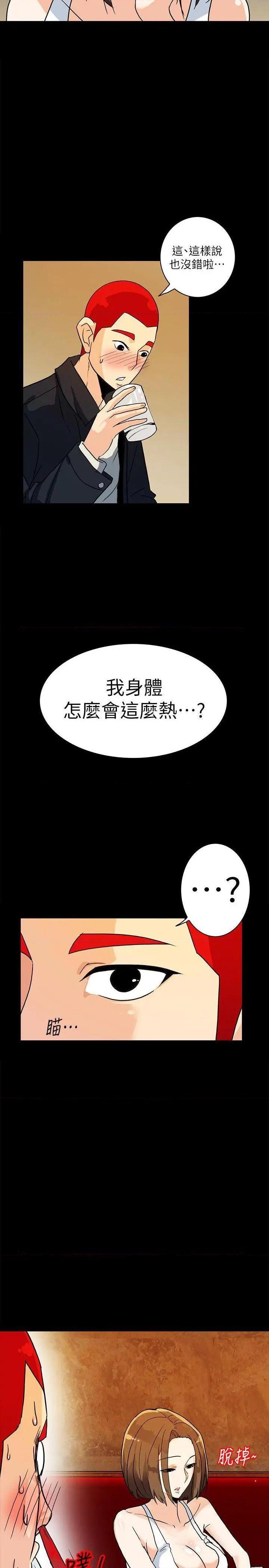 隐密的诱惑[h漫]韩漫全集-隐密的诱惑-第6話 第6話-單刀直入的和英 无删减无遮挡章节图片 
