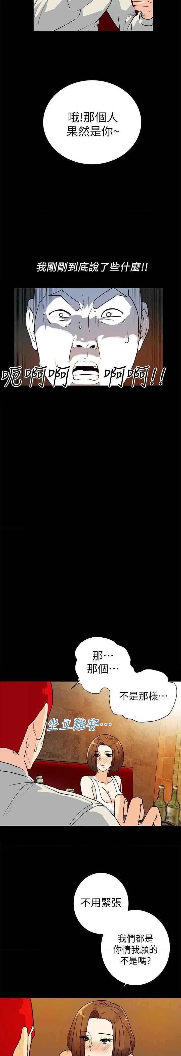 隐密的诱惑[h漫]韩漫全集-隐密的诱惑-第6話 第6話-單刀直入的和英 无删减无遮挡章节图片 