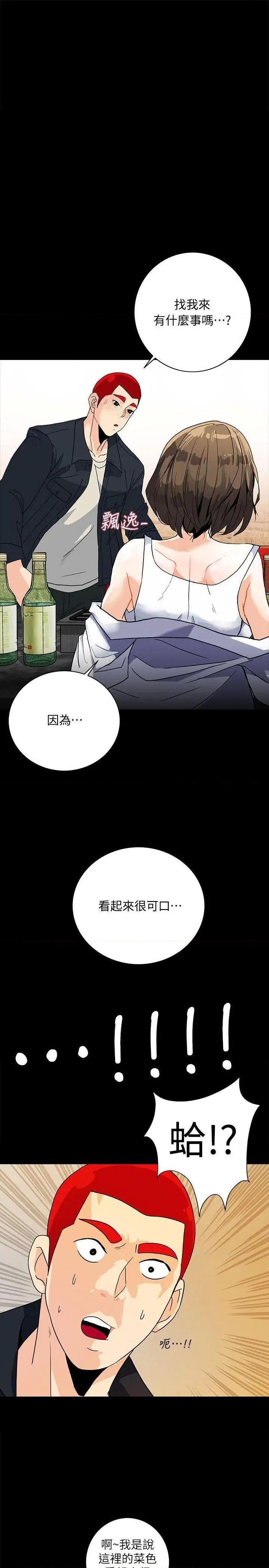 隐密的诱惑[h漫]韩漫全集-隐密的诱惑-第6話 第6話-單刀直入的和英 无删减无遮挡章节图片 