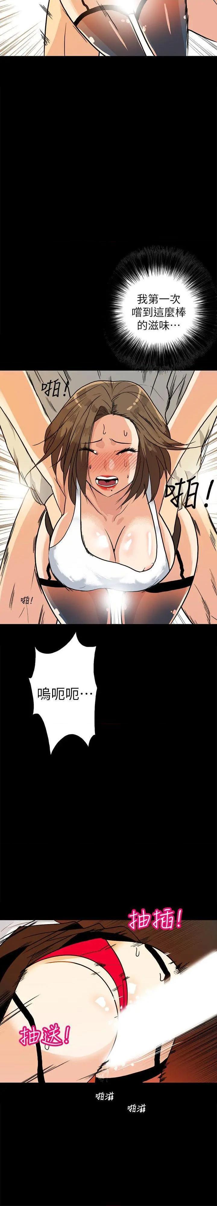 隐密的诱惑[h漫]韩漫全集-隐密的诱惑-第6話 第6話-單刀直入的和英 无删减无遮挡章节图片 