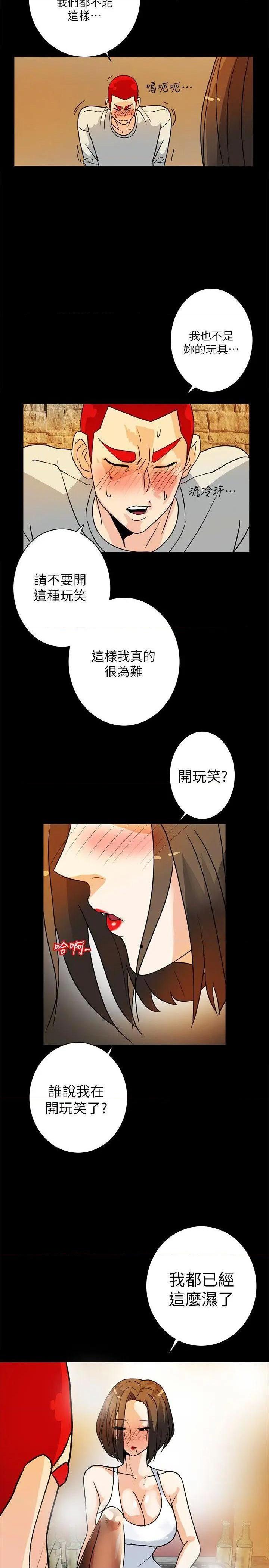 隐密的诱惑[h漫]韩漫全集-隐密的诱惑-第6話 第6話-單刀直入的和英 无删减无遮挡章节图片 