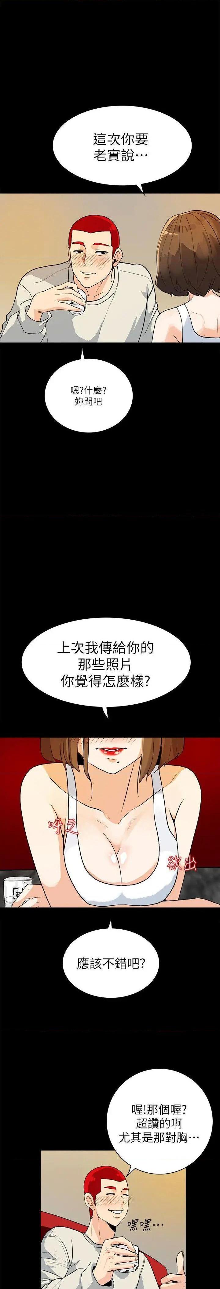 隐密的诱惑[h漫]韩漫全集-隐密的诱惑-第6話 第6話-單刀直入的和英 无删减无遮挡章节图片 