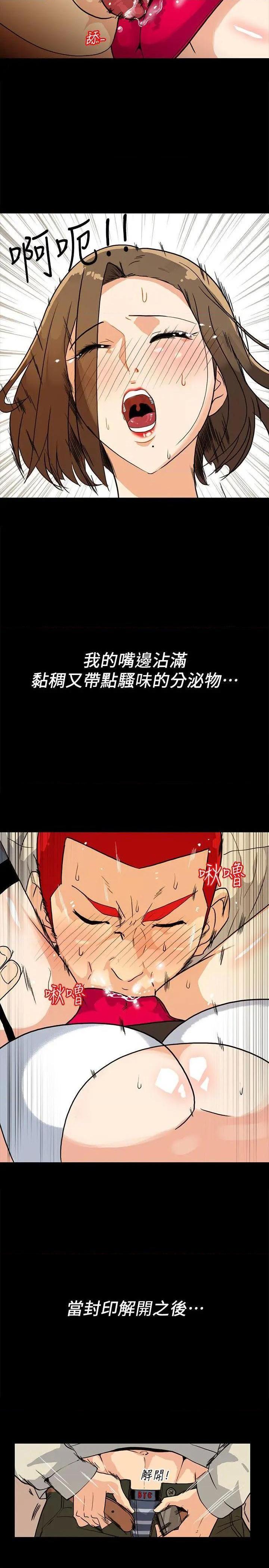 隐密的诱惑[h漫]韩漫全集-隐密的诱惑-第6話 第6話-單刀直入的和英 无删减无遮挡章节图片 