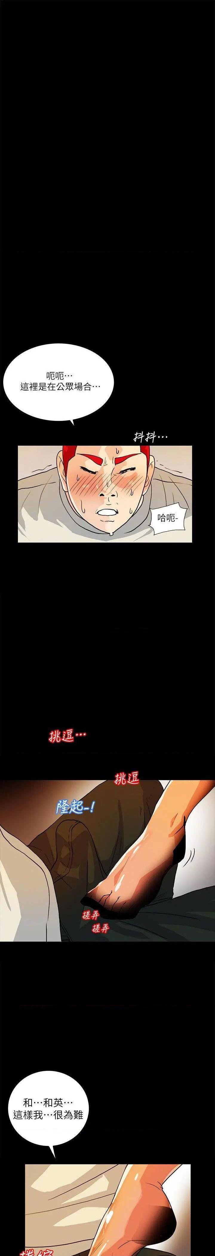 隐密的诱惑[h漫]韩漫全集-隐密的诱惑-第6話 第6話-單刀直入的和英 无删减无遮挡章节图片 