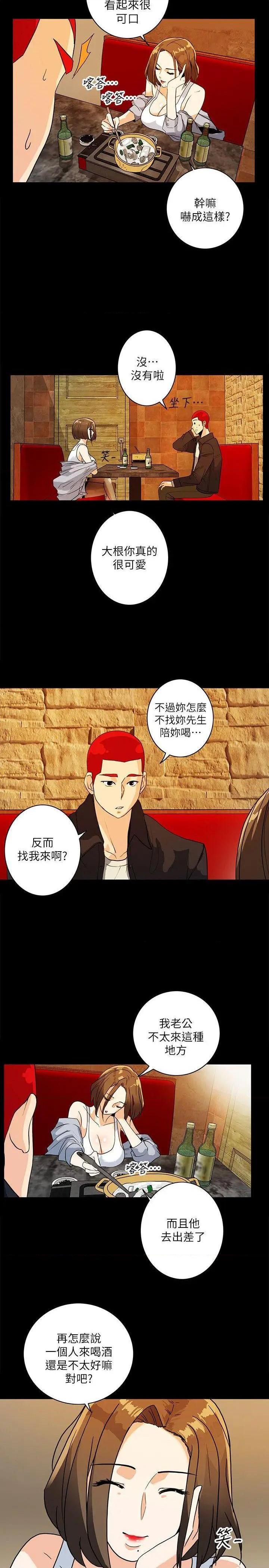 隐密的诱惑[h漫]韩漫全集-隐密的诱惑-第6話 第6話-單刀直入的和英 无删减无遮挡章节图片 