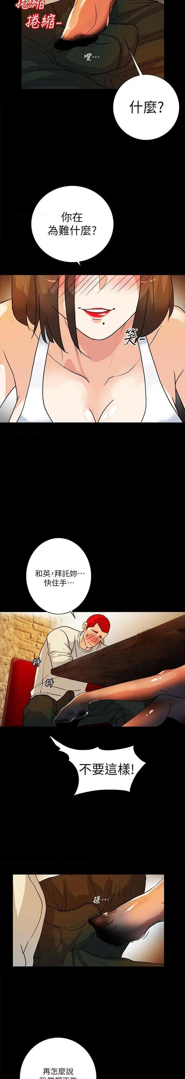 隐密的诱惑[h漫]韩漫全集-隐密的诱惑-第6話 第6話-單刀直入的和英 无删减无遮挡章节图片 