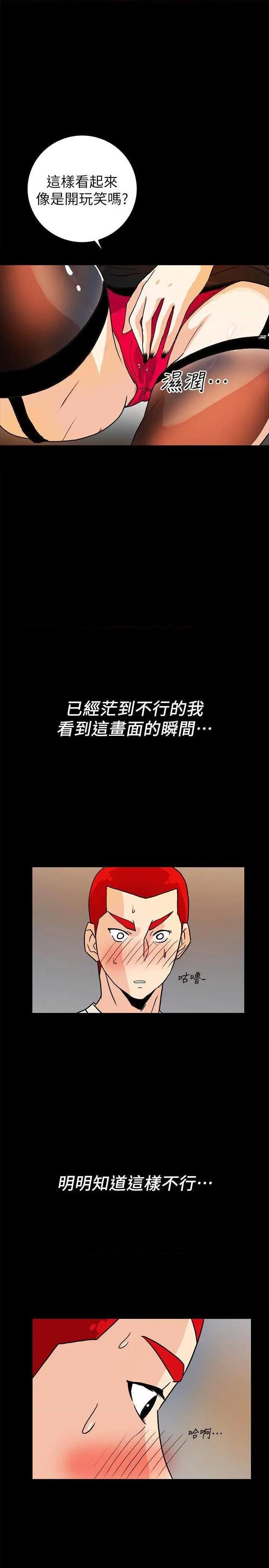 隐密的诱惑[h漫]韩漫全集-隐密的诱惑-第6話 第6話-單刀直入的和英 无删减无遮挡章节图片 