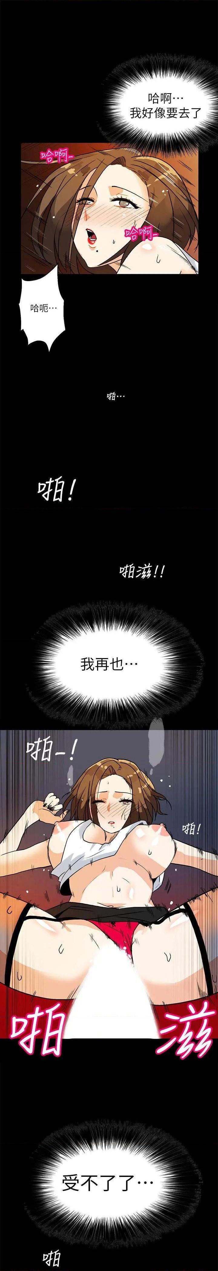 隐密的诱惑[h漫]韩漫全集-隐密的诱惑-第6話 第6話-單刀直入的和英 无删减无遮挡章节图片 